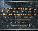 Спа-отель &laquo;Родина&raquo; г. Ессентуки